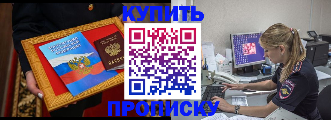 временная регистрация 2025 в Тереке