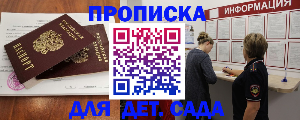 прописка регистрация в Тереке