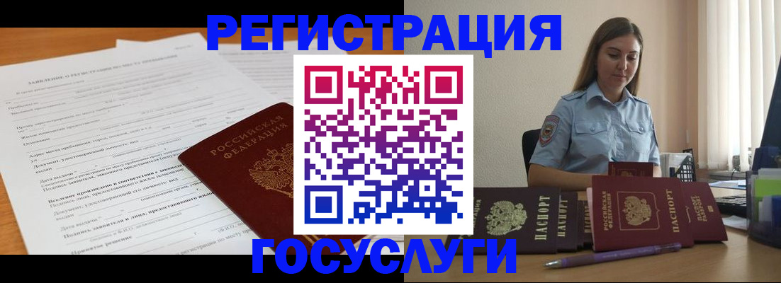 временная регистрация гарантия в Тереке