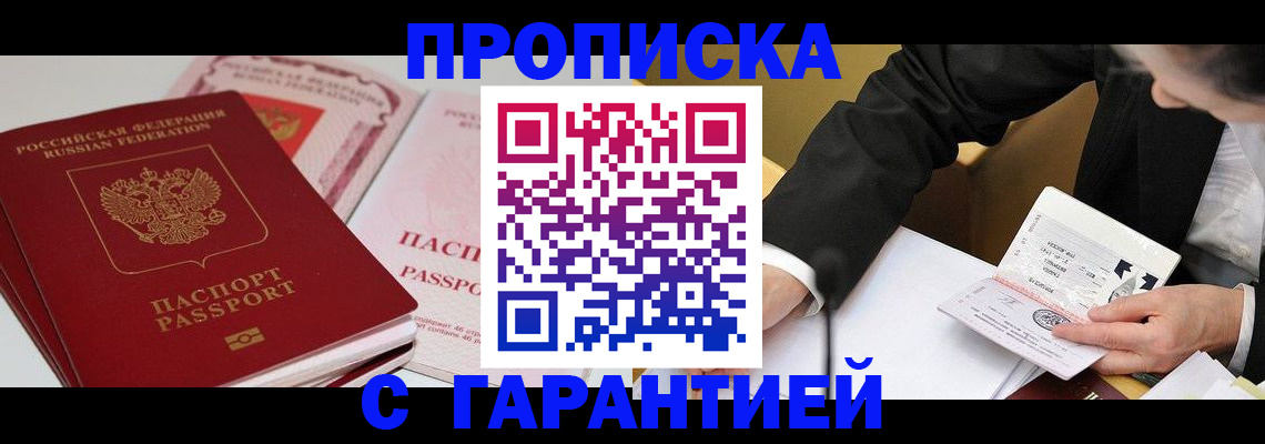временная регистрация собственник в Тереке