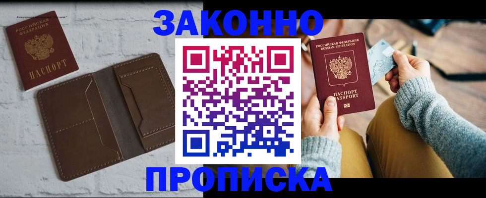 временная регистрация гарантия в Тереке
