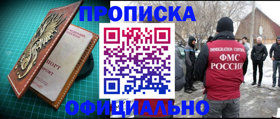 временная регистрация адрес в Тереке